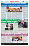 sahyandri rakhandar 25 April 20254 copy