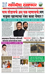 sahyandri rakhandar 5 May 20251 copy