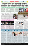 sahyandri rakhandar 5 May 20254 copy