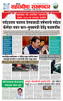 sahyandri rakhandar 6 May 20251 copy