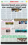 sahyandri rakhandar 6 May 20254 copy