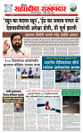 sahyandri rakhandar 8 May 20251 copy