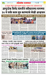 sahyandri rakhandar 8 May 20252 copy