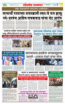 sahyandri rakhandar 12 May 20253 copy