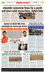 sahyandri rakhandar 12 May 20254 copy