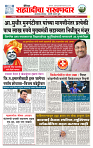 sahyandri rakhandar 13 May 20251 copy