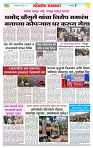 sahyandri rakhandar 13 May 20252 copy
