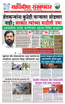 sahyandri rakhandar 14 May 20251 copy