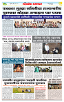 sahyandri rakhandar 14 May 20252 copy