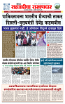 sahyandri rakhandar 15 May 20251 copy