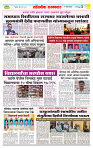 sahyandri rakhandar 15 May 20253 copy