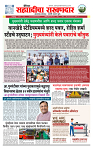 sahyandri rakhandar 17 May 20251 copy