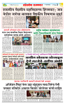 sahyandri rakhandar 17 May 20253 copy