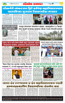 sahyandri rakhandar 17 May 20254 copy