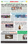 sahyandri rakhandar 18 May 20254 copy