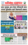 sahyandri rakhandar 20 May 20251 copy