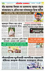 sahyandri rakhandar 20 May 20253 copy