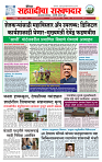 sahyandri rakhandar 22 May 20251 copy