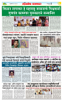 sahyandri rakhandar 22 May 20252 copy
