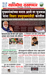 sahyandri rakhandar 25 May 20251 copy