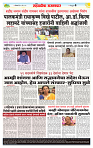 sahyandri rakhandar 25 May 20254 copy