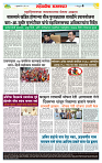 sahyandri rakhandar 28 May 20254 copy