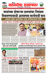 sahyandri rakhandar 1 June 20251 copy