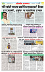 sahyandri rakhandar 1 June 20253 copy