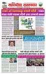 sahyandri rakhandar 2 June 20251 copy
