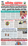 sahyandri rakhandar 4 June 20251 copy