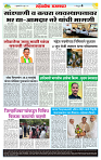 sahyandri rakhandar 4 June 20254 copy