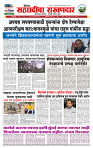 sahyandri rakhandar 8 June 20251 copy