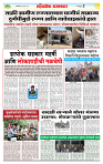 sahyandri rakhandar 8 June 20252 copy