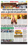 sahyandri rakhandar 10 June 20254 copy