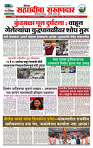 sahyandri rakhandar 16 June 20251 copy