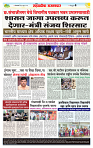 sahyandri rakhandar 17 June 20254 copy
