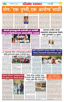 sahyandri rakhandar 17 June 20252 copy