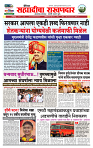 sahyandri rakhandar 22 June 20251 copy