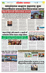sahyandri rakhandar 22 June 20252 copy