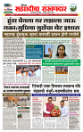sahyandri rakhandar 23 June 20251 copy