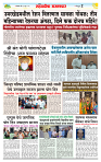 sahyandri rakhandar 23 June 20252 copy