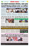 sahyandri rakhandar 23 June 20254 copy