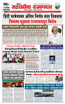 sahyandri rakhandar 25 June 20251 copy