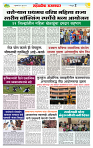 sahyandri rakhandar 25 June 20252 copy