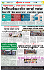 sahyandri rakhandar 25 June 20254 copy