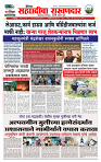 sahyandri rakhandar 28 June 20251 copy