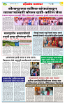 sahyandri rakhandar 2 July 20252 copy