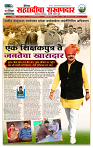 sahyandri rakhandar 4 July 20251 copy