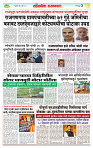 sahyandri rakhandar 4 July 20253 copy