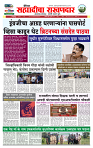 sahyandri rakhandar 5 July 20251 copy
